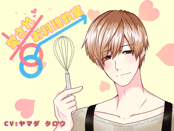 Loving Cooking Class : Teacher / Haruto Watanuki ~Fondant Chocolat~ By Dreamin'&Dreamy Loving Cooking Class : Teacher / Haruto Watanuki ~Fondant Chocolat~ By Dreamin'&Dreamy