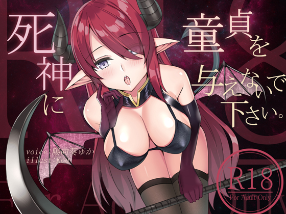 DO NOT FEED THE GOD OF DEATH WITH YOUR VIRGINITY. By Sounova DO NOT FEED THE GOD OF DEATH WITH YOUR VIRGINITY. By Sounova