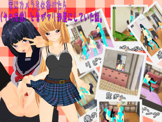 My spy camera found that my daughter and wife used my house as a sex locale By .ini. My spy camera found that my daughter and wife used my house as a sex locale By .ini.
