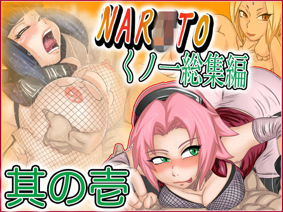 NAR*TO Kunoichi Compilation #1 By Gul-Fuh NAR*TO Kunoichi Compilation #1 By Gul-Fuh