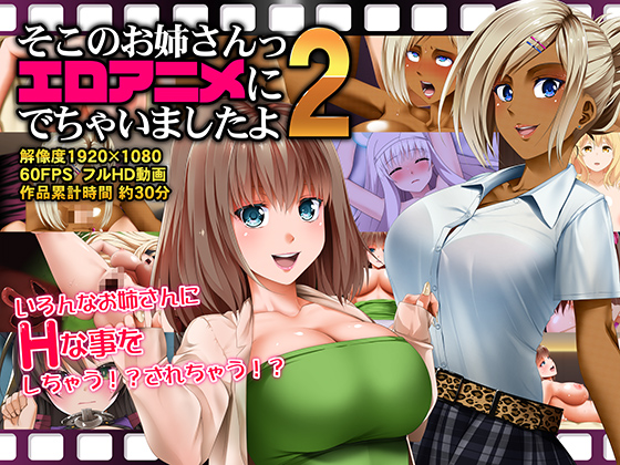Ladies Act in Eroanime 2 By Road Ladies Act in Eroanime 2 By Road