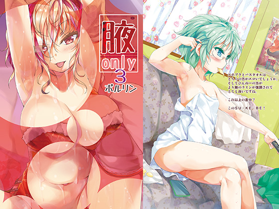 Armpits Only (vol. 3) By Tsukiyomi Armpits Only (vol. 3) By Tsukiyomi