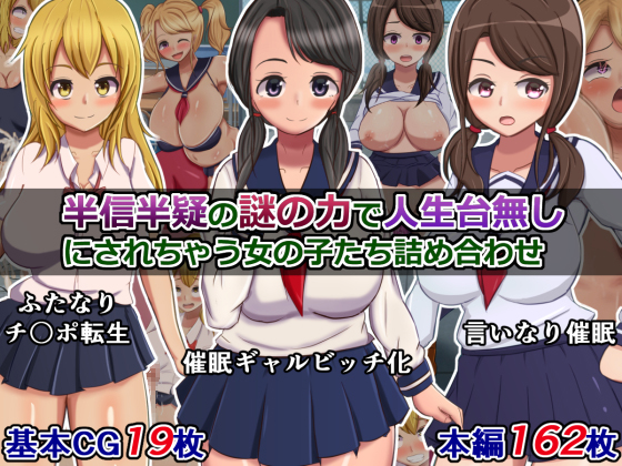 Pack of Girls Who Suffer from Mysterious Powers By Sazameki Street Pack of Girls Who Suffer from Mysterious Powers By Sazameki Street