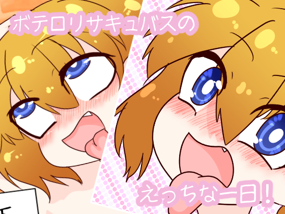 A Day of Remmy-chan! By NanohanaGogatsu