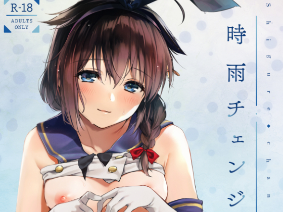 Shigure Changes Dress By Sweet-lip Girl Shigure Changes Dress By Sweet-lip Girl