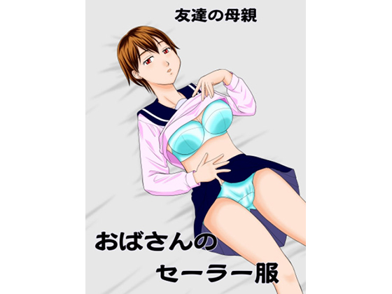 Milf's Sailor Uniform By Gekidan Gengorouza Milf's Sailor Uniform By Gekidan Gengorouza