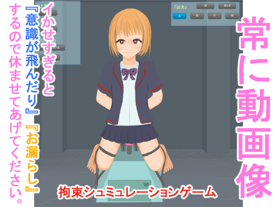 Restrained and Forced to Cum By love juice Construction Restrained and Forced to Cum By love juice Construction
