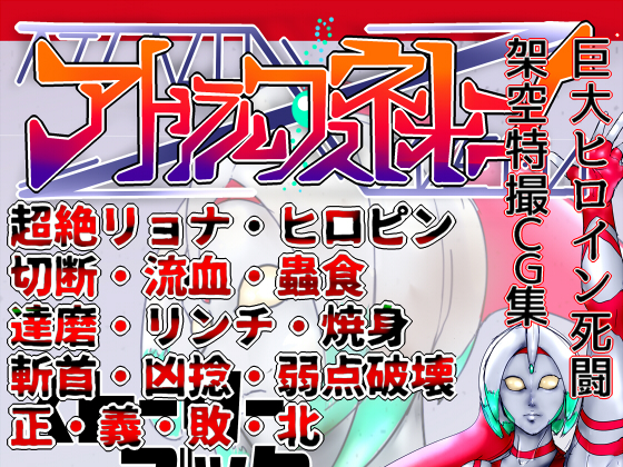 Toushin Chouyou Ultra Lux Neon (Part 1) By No_name_rozetta Toushin Chouyou Ultra Lux Neon (Part 1) By No_name_rozetta