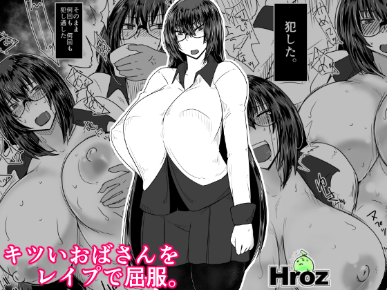 Strict Milf's Surrender in Dub-con Sex By Hroz Strict Milf's Surrender in Dub-con Sex By Hroz
