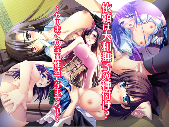 Requested to Inseminate Three Girls? ~Get'em Pregnant in Sex Spree School Life!~ By double volante Requested to Inseminate Three Girls? ~Get'em Pregnant in Sex Spree School Life!~ By double volante