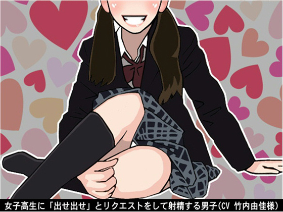 Boy requests a schoolgirl for JOI By Ai <3 Voice Boy requests a schoolgirl for JOI By Ai <3 Voice