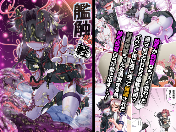 Kanshoku Yasen Kei By Misopanya Kanshoku Yasen Kei By Misopanya
