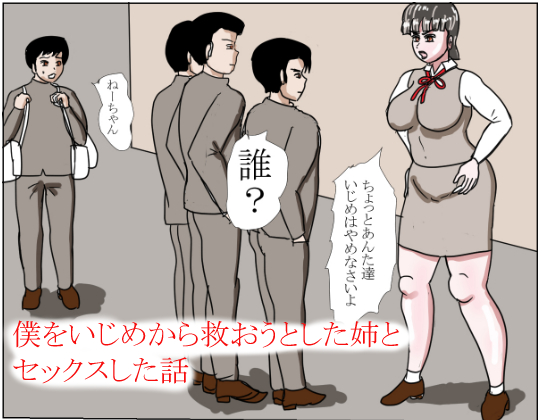 I had sex with my elder sister who tried to save me from bullying By happy moment I had sex with my elder sister who tried to save me from bullying By happy moment