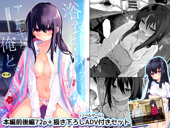 Kimono, Violation, Big Bro and I - Complete Edition (+ADV) By neuter gender MAFUMAN(F) Kimono, Violation, Big Bro and I - Complete Edition (+ADV) By neuter gender MAFUMAN(F)