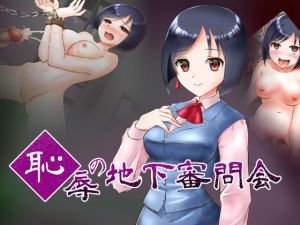 [RE245479] Humiliating Interrogation Underground
