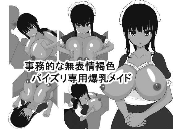 Business-like Tanned Busty Maid Exclusive to Titjob By mimikaki Business-like Tanned Busty Maid Exclusive to Titjob By mimikaki