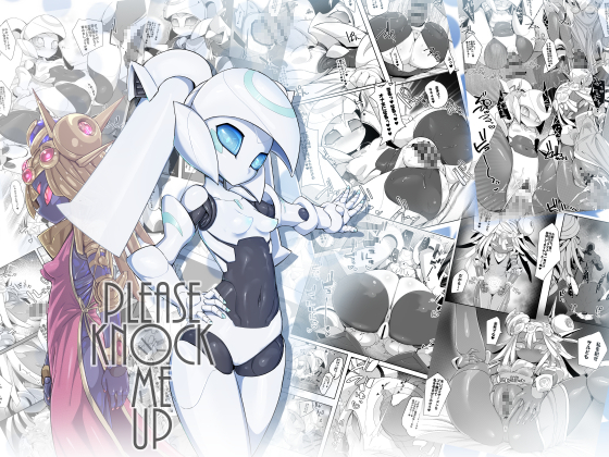 Please Knock Me Up By potincoff Please Knock Me Up By potincoff