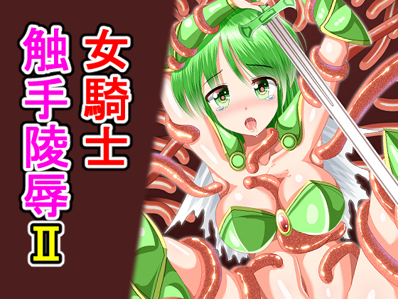 Lady Knight Under Tentacle Violation II By Knightess-dan Lady Knight Under Tentacle Violation II By Knightess-dan