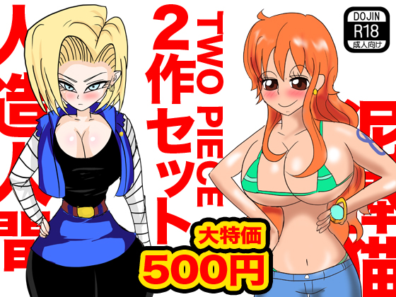 TWO PIECE By HorMonMusu TWO PIECE By HorMonMusu