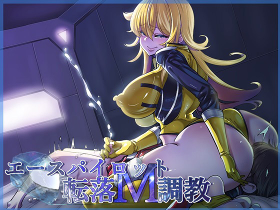 Fallen Ace Pilot Masochist Training By Dry Dream Fallen Ace Pilot Masochist Training By Dry Dream