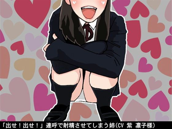 Elder Sister Makes Her Little Brother Cum Saying "Dase" Repeatedly By Ai <3 Voice Elder Sister Makes Her Little Brother Cum Saying "Dase" Repeatedly By Ai <3 Voice