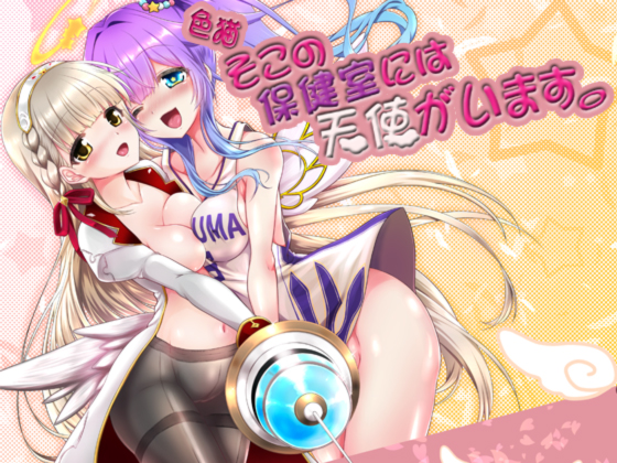 ironeko - An angel in the infirmary By Small key ironeko - An angel in the infirmary By Small key