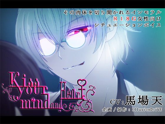 kiss your mind and heart By IllusionDriVE kiss your mind and heart By IllusionDriVE