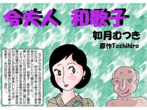 [RE245778] Beautiful Wife Wakako