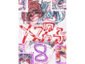 [RE245802] Femboys 8