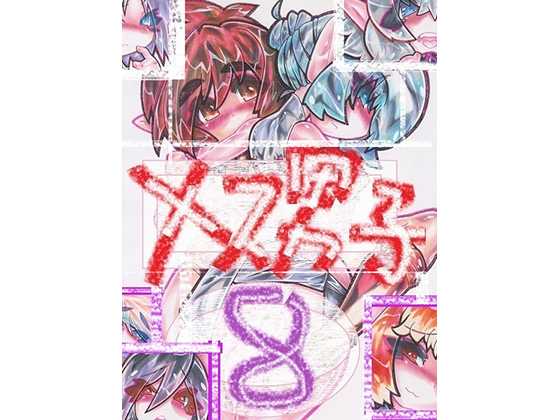 Femboys 8 By Flat Gross Femboys 8 By Flat Gross