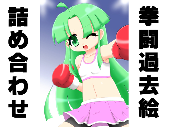 Boxing Bygone Collection 18 By boxdog Boxing Bygone Collection 18 By boxdog