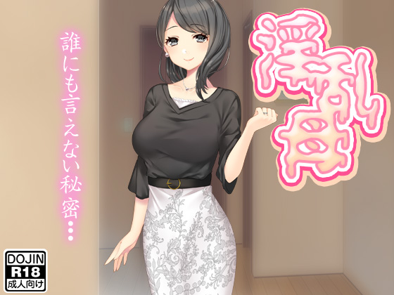 Lewd Mother By HorMonMusu Lewd Mother By HorMonMusu