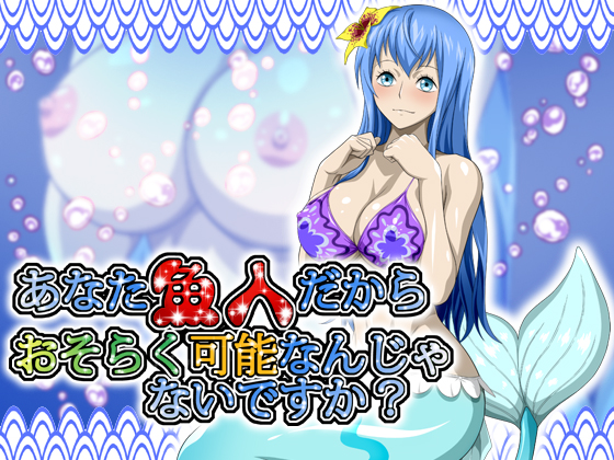 I Guess You Can Do It Because You Are A Mermaid By NEL-ZEL FORMULA I Guess You Can Do It Because You Are A Mermaid By NEL-ZEL FORMULA