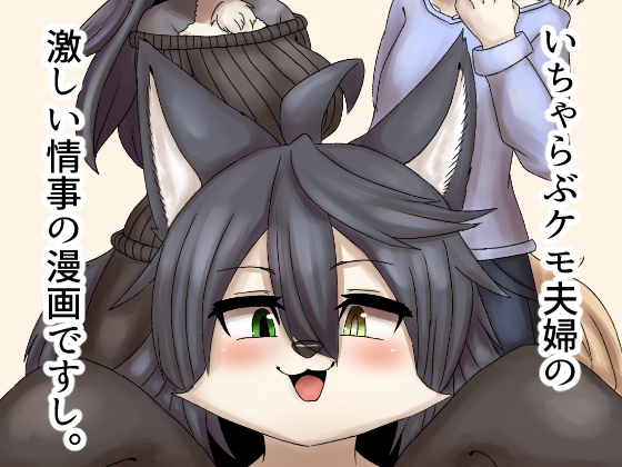 Fluffy Family 1 By zinngaikann Fluffy Family 1 By zinngaikann