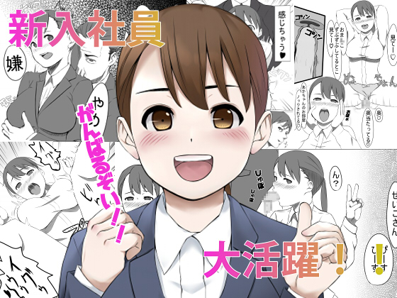 Seiko-san, Sexual Tension Eliminator By kawakou Seiko-san, Sexual Tension Eliminator By kawakou