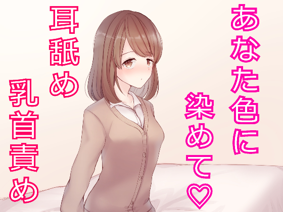 If it's me... I'll tease your nipples? By HentaiVoice If it's me... I'll tease your nipples? By HentaiVoice