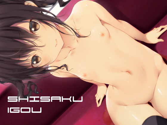 SHISAKU - 1GOU By RemonsanProject SHISAKU - 1GOU By RemonsanProject
