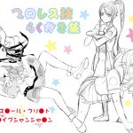 Wrestling Move Scribble Set
