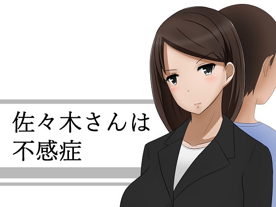 Sasaki-san is Sexually Frigid By ahenama Sasaki-san is Sexually Frigid By ahenama