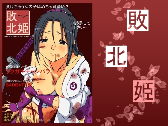 Defeated Princess Comic By nizinoseidan Defeated Princess Comic By nizinoseidan