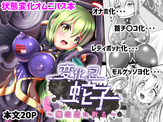 Transformation Ninja Hebiko By Zakkin Factory Transformation Ninja Hebiko By Zakkin Factory