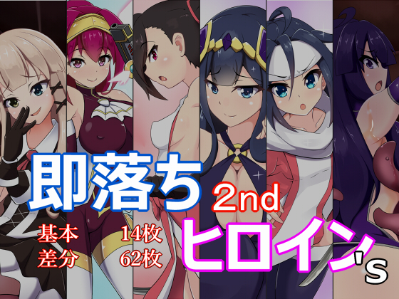 Instantly Corrupting Heroines' 2nd By Amane-dou Instantly Corrupting Heroines' 2nd By Amane-dou