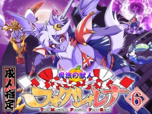 [RE246787] The Magical Foxgirl Foxy: Rena Vol.6