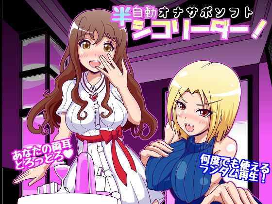 Semi-Auto Masturbation Support Software Fapreader! Ver2.0 By OretokuHonpo Semi-Auto Masturbation Support Software Fapreader! Ver2.0 By OretokuHonpo