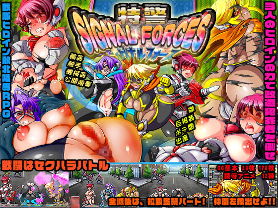 Special Operations Unit - SIGNAL FORCES By ankoku marimokan Special Operations Unit - SIGNAL FORCES By ankoku marimokan
