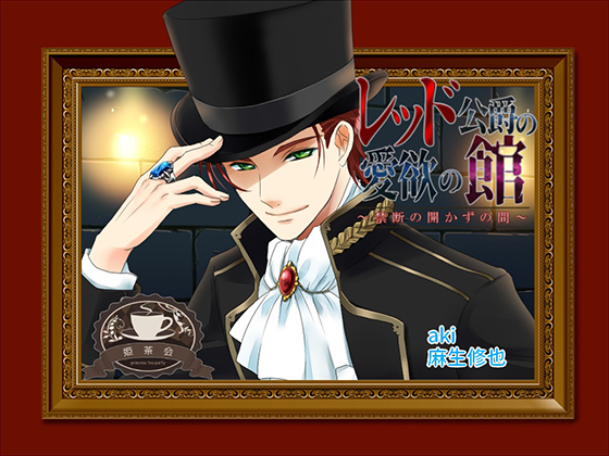 The Red Duke's Castle of Lust By himetyakai The Red Duke's Castle of Lust By himetyakai