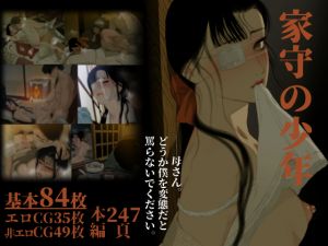 [RE242992] Boy of the House