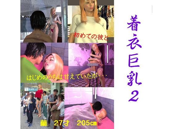 Large Boobs In Clothes 2 By FAT Large Boobs In Clothes 2 By FAT