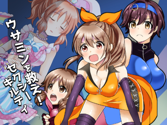 Save Usamin! Sexy Guilty By Tanuchoco Save Usamin! Sexy Guilty By Tanuchoco