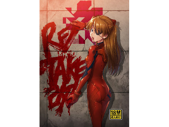 RE-TAKE KAI By STUDIO KIMIGABUCHI RE-TAKE KAI By STUDIO KIMIGABUCHI
